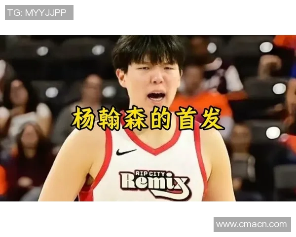 杨瀚森首次首发球衣拍卖成交价高达42356元引发热议